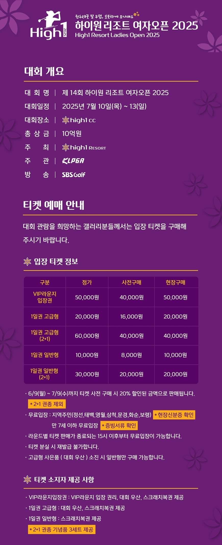 이벤트 설명 이미지 1