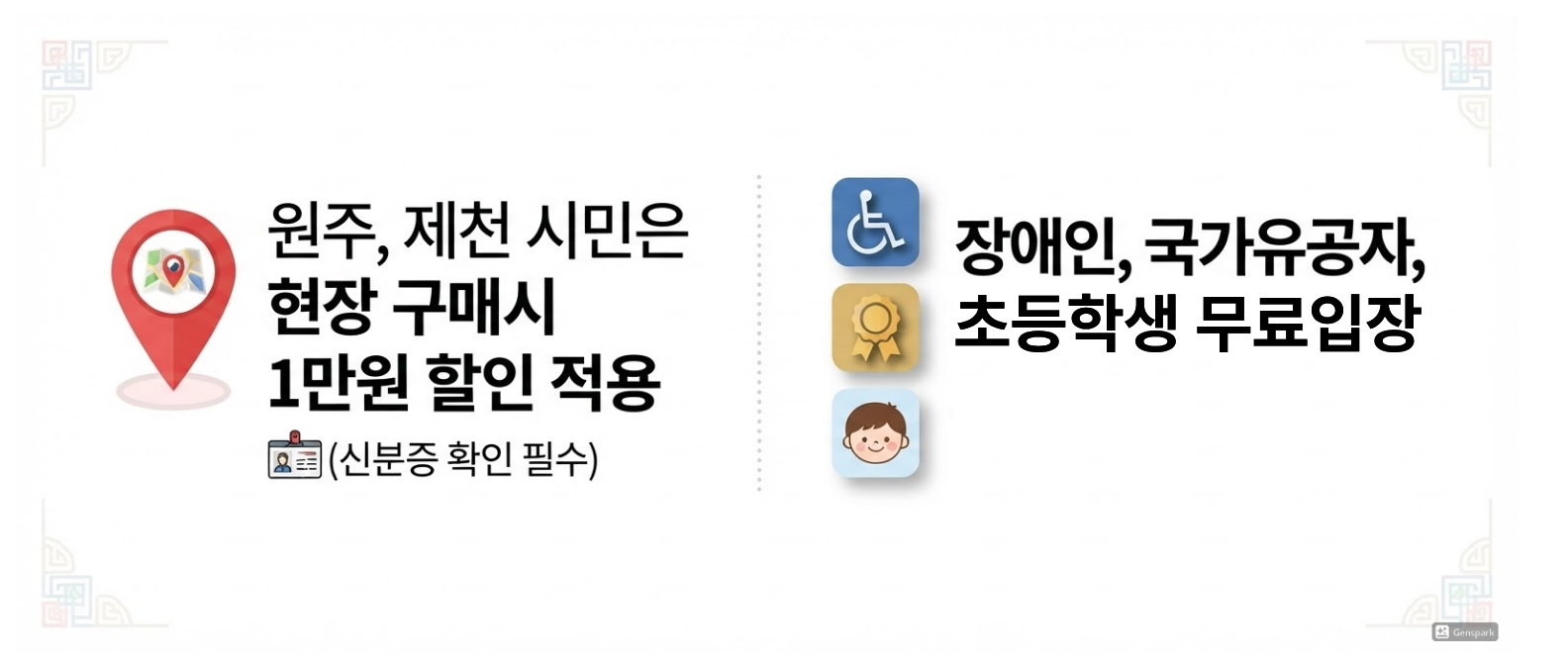 이벤트 설명 이미지 1