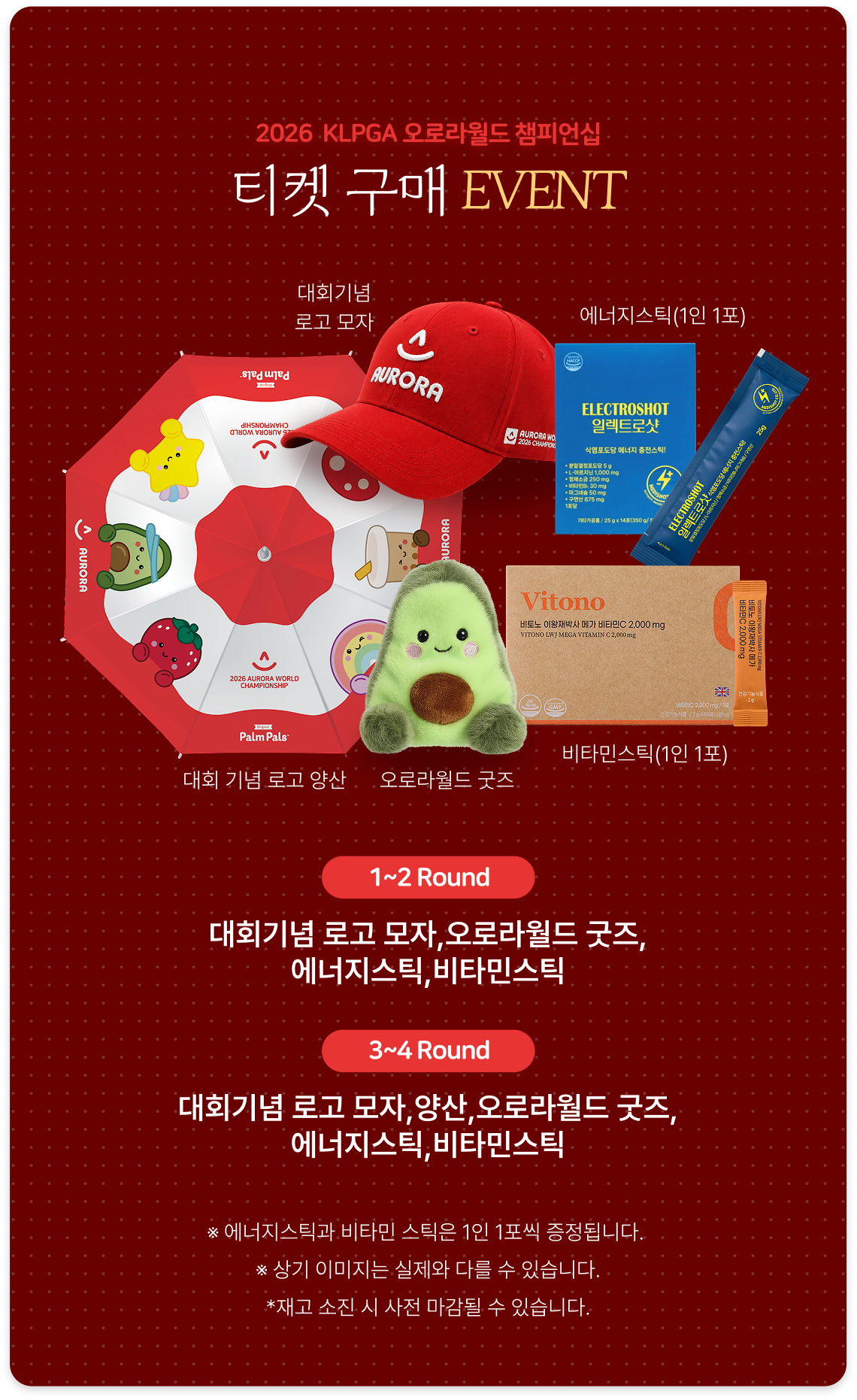 이벤트 설명 이미지 1