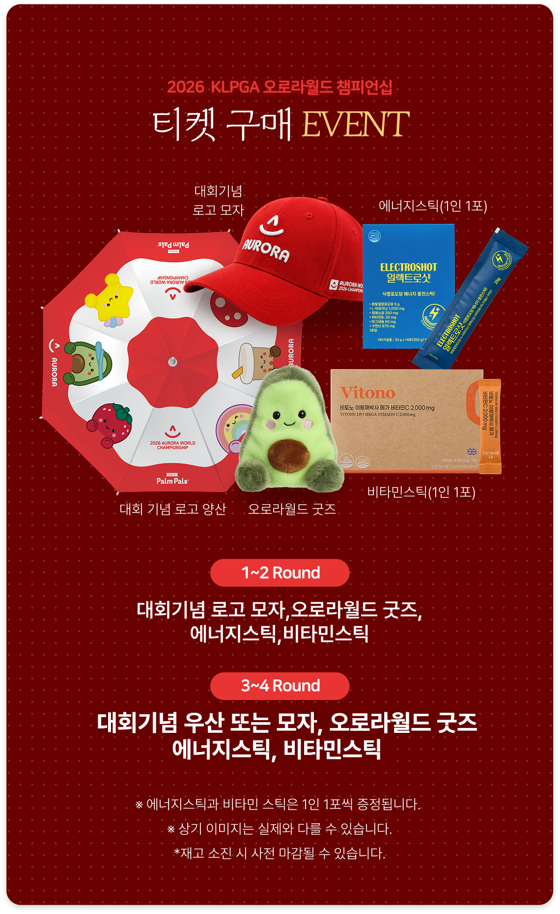 이벤트 설명 이미지 1
