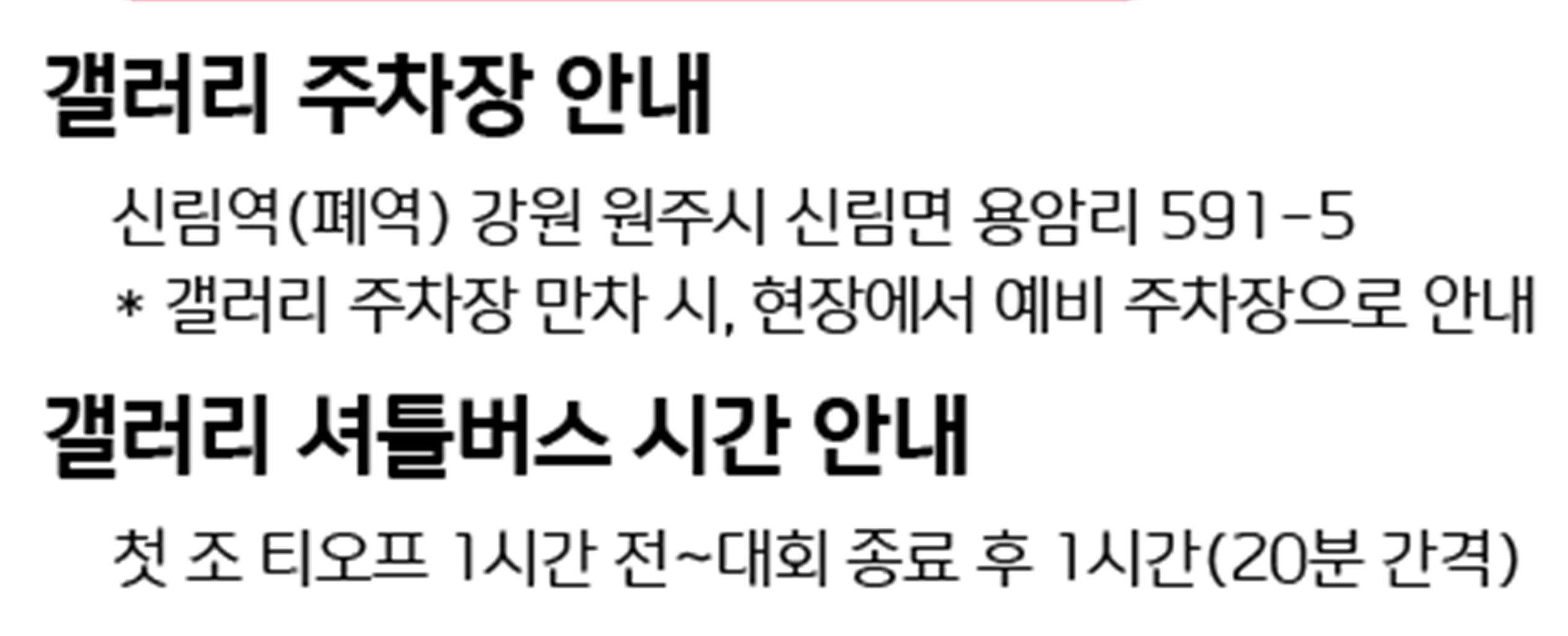 이벤트 설명 이미지 2