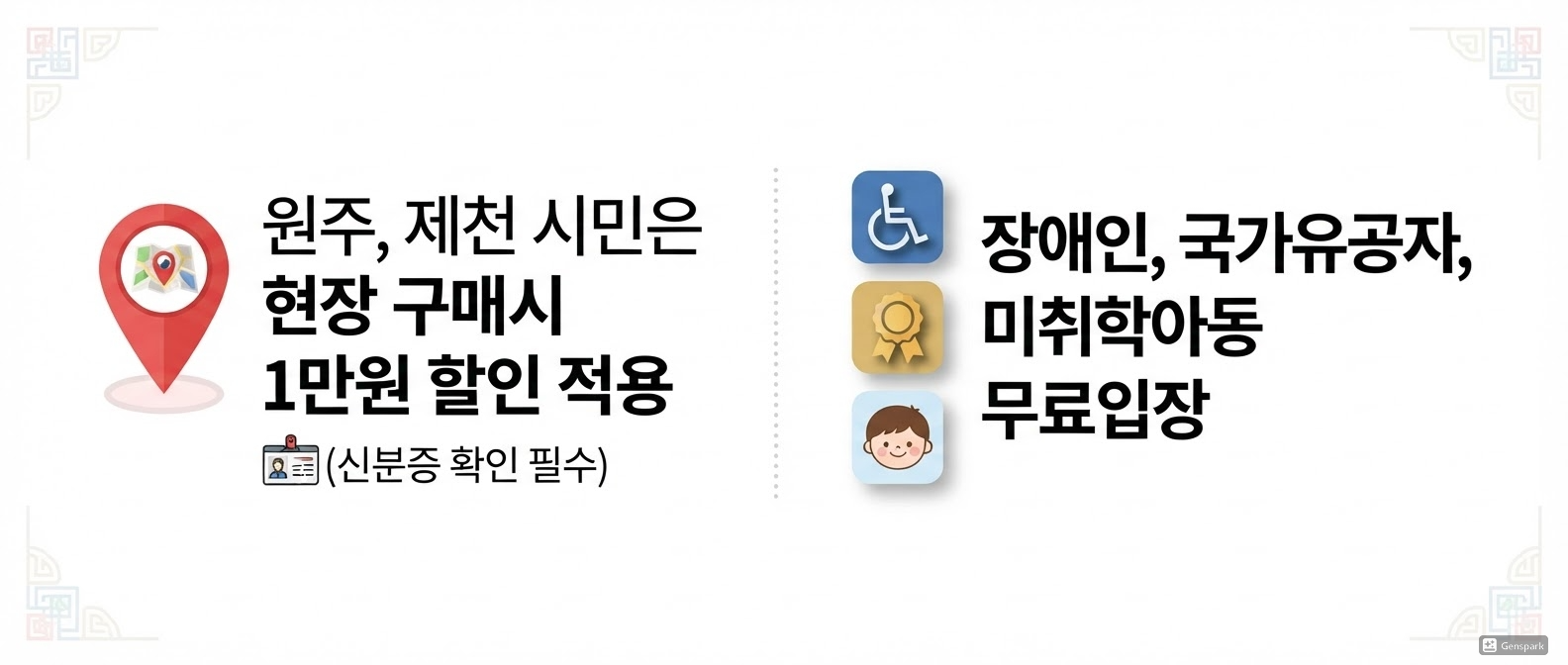 이벤트 설명 이미지 1
