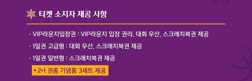 이벤트 설명 이미지 1