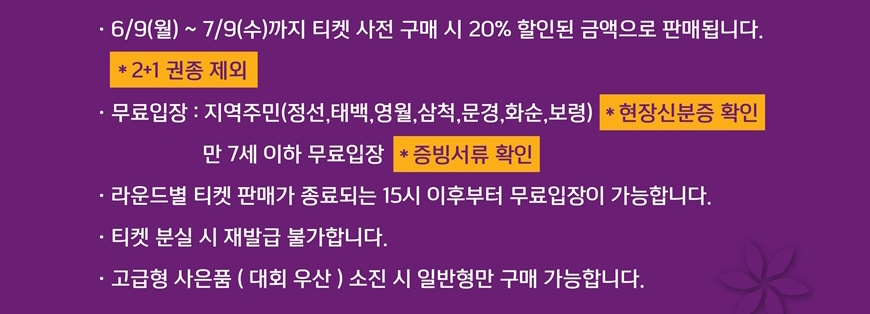 이벤트 설명 이미지 1