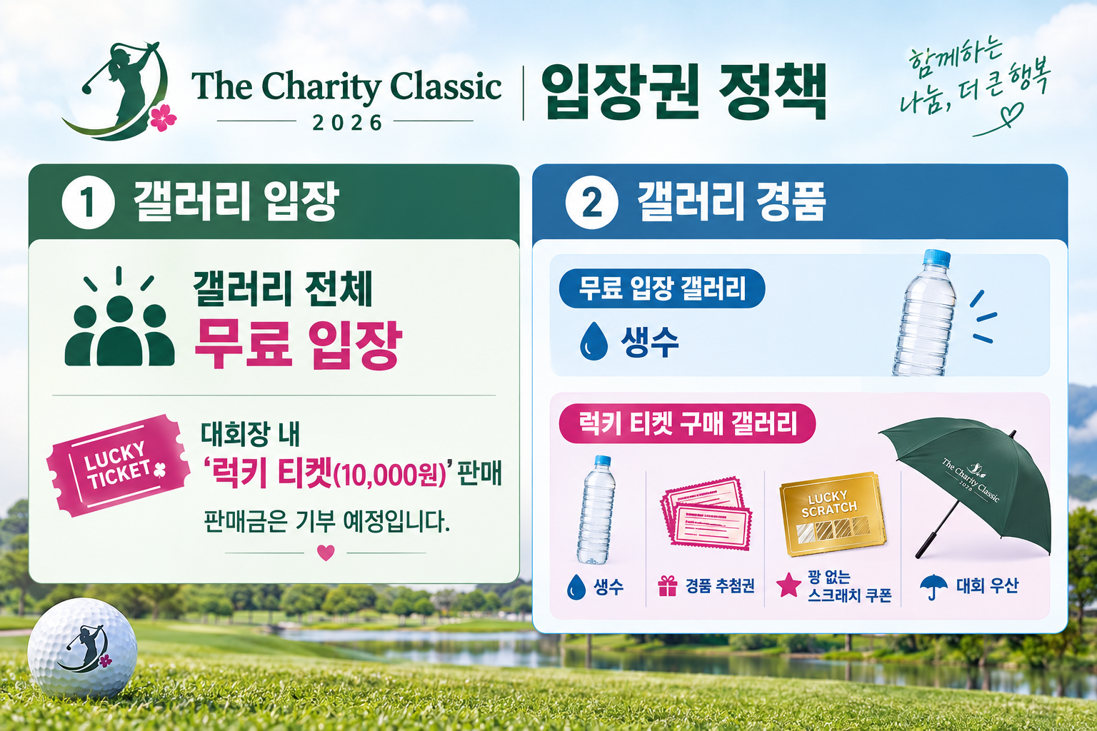 이벤트 설명 이미지 1