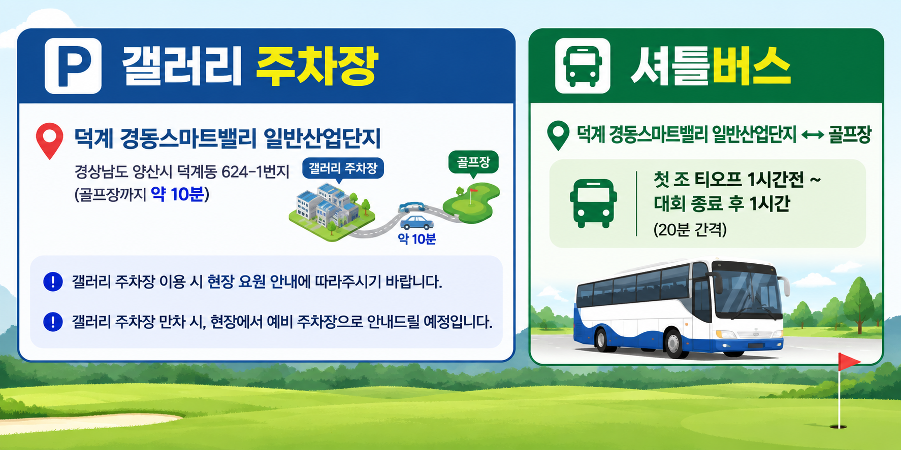 이벤트 설명 이미지 2