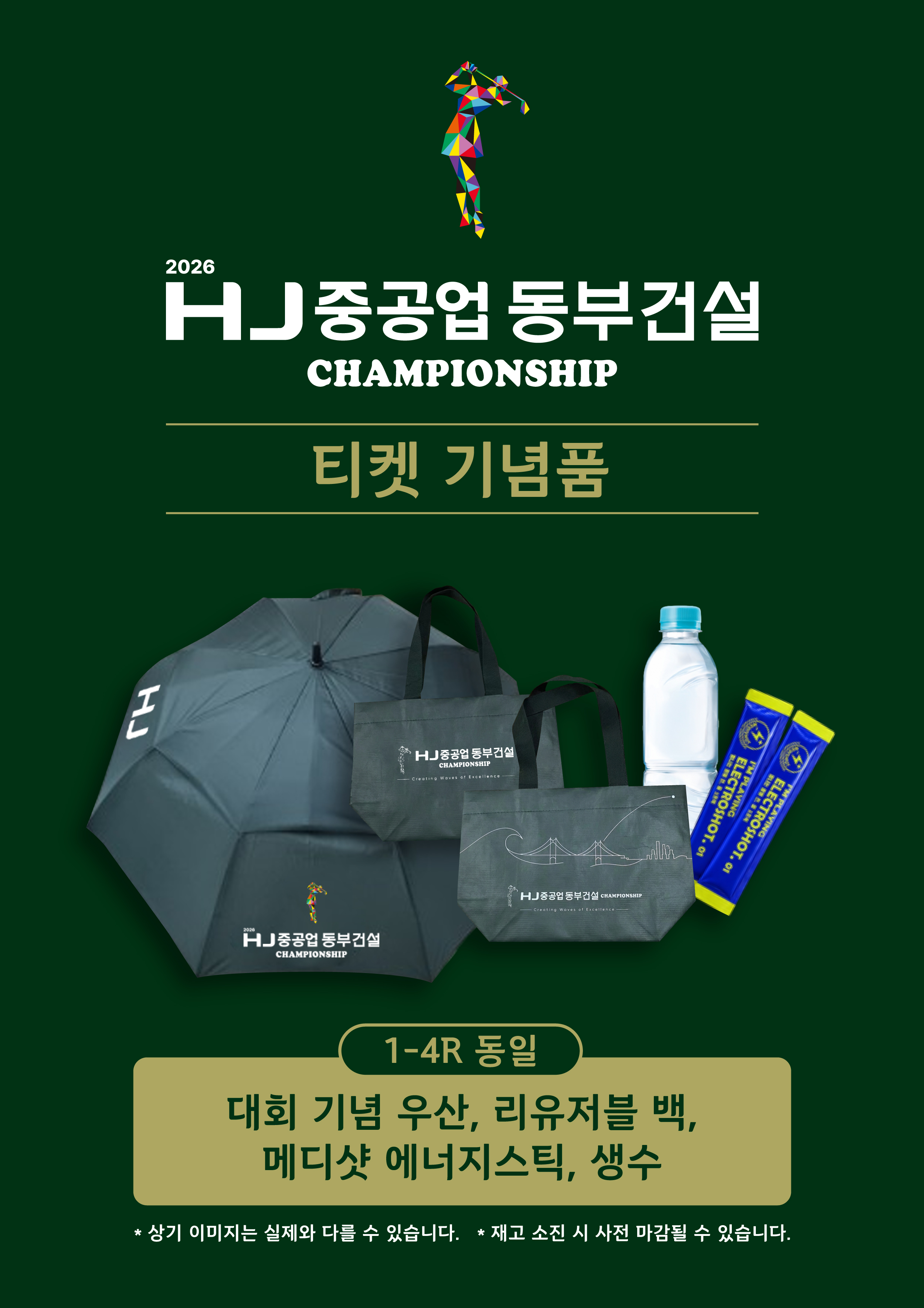 이벤트 설명 이미지 1