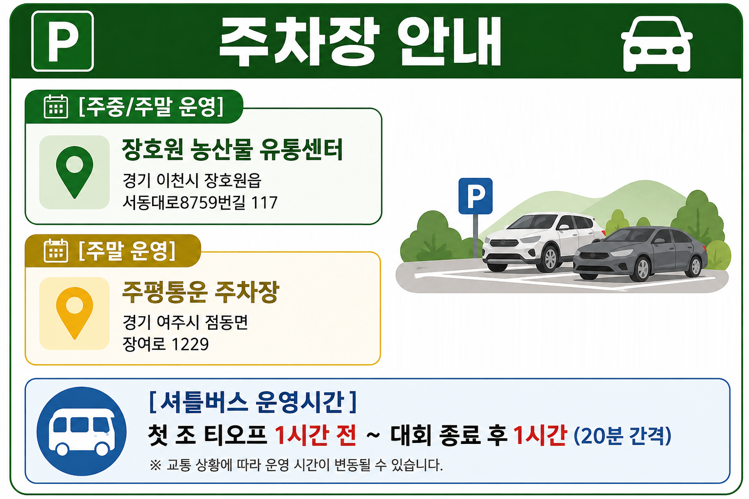 이벤트 설명 이미지 2