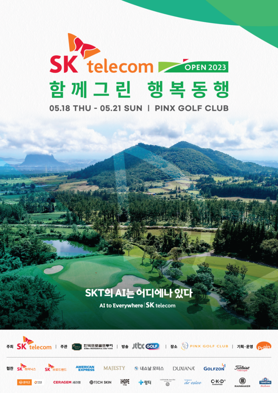 SK telecom OPEN 2023 포스터