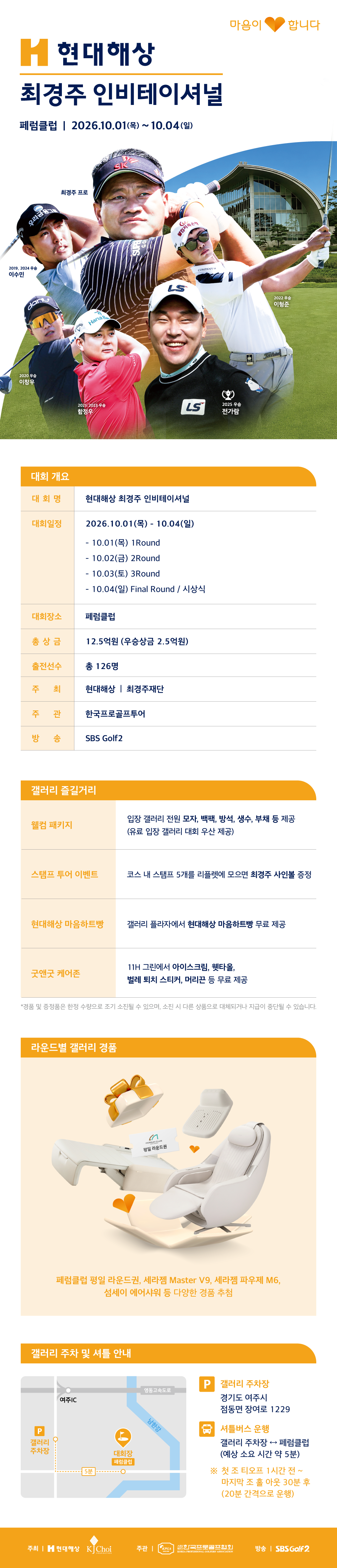 이벤트 설명 이미지 1