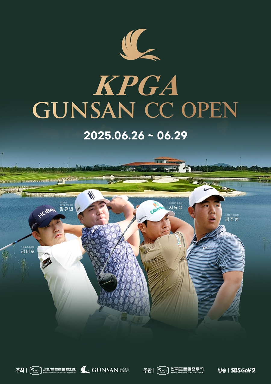 KPGA 군산CC 오픈 포스터