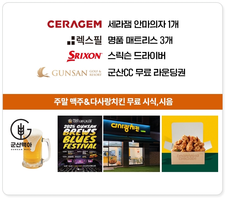 이벤트 설명 이미지 1