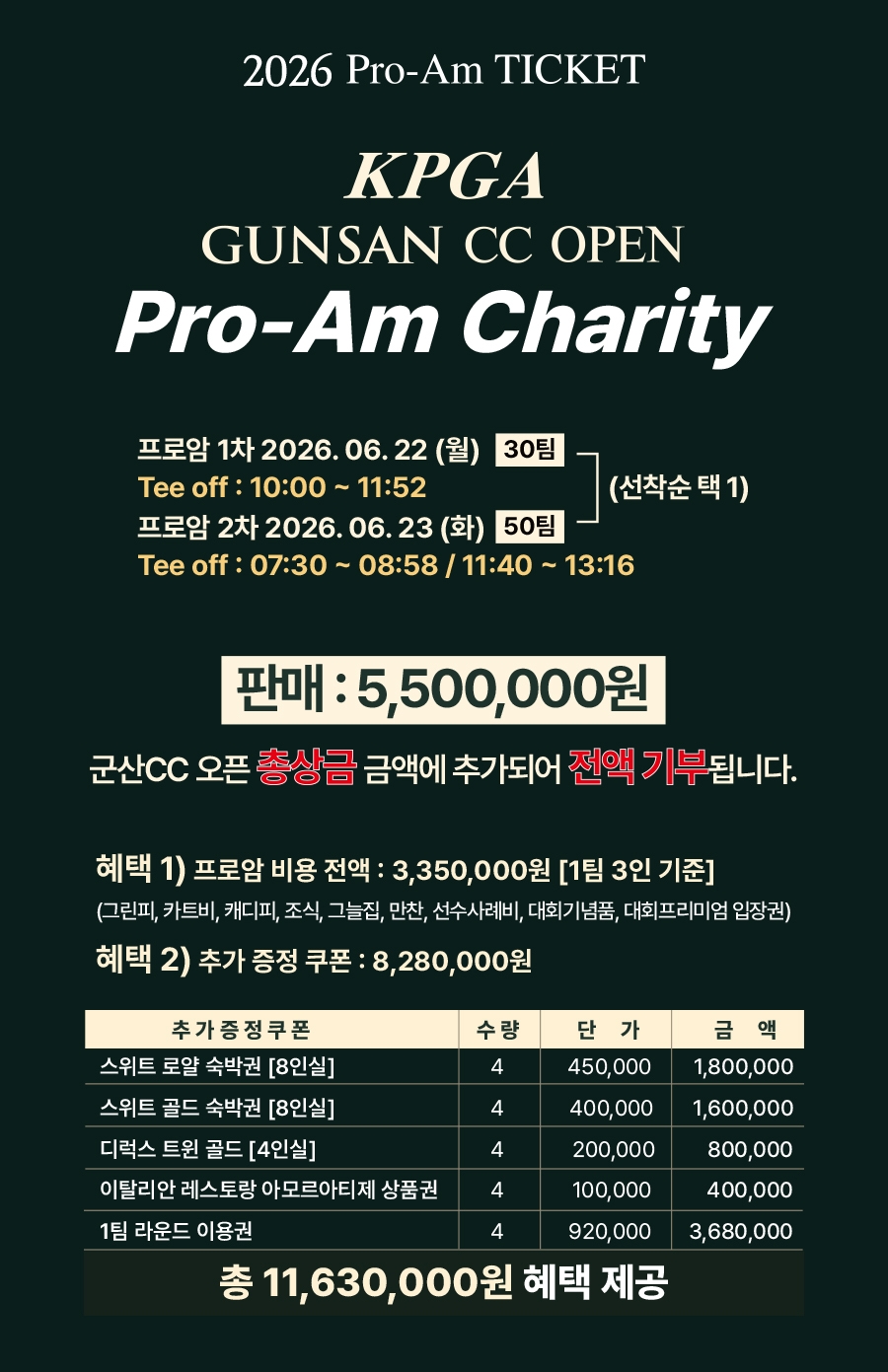 이벤트 설명 이미지 2