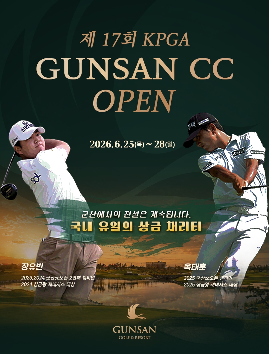 KPGA 군산CC 오픈