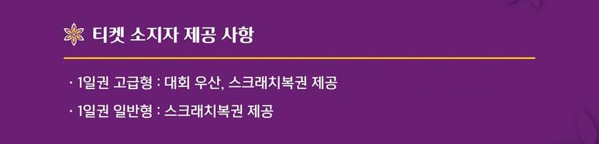 이벤트 설명 이미지 1