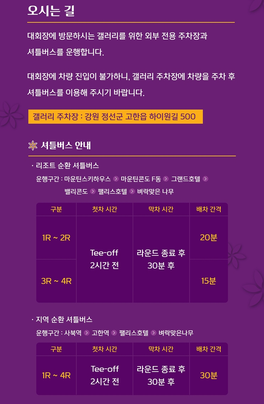 이벤트 설명 이미지 2