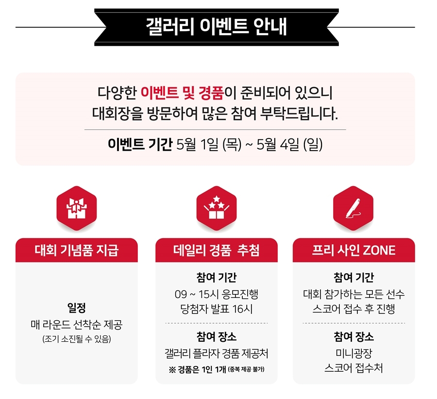 이벤트 설명 이미지 1