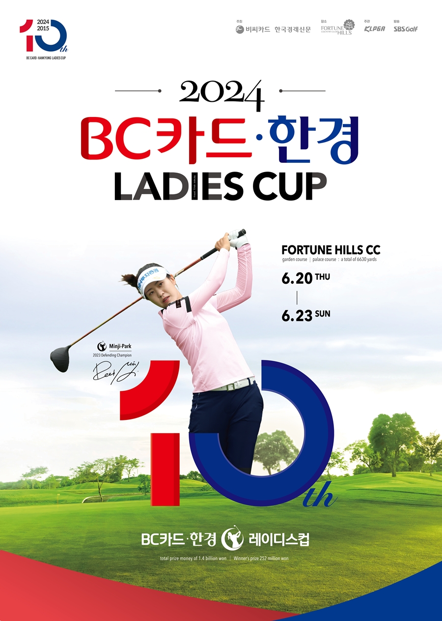 BC카드 · 한경 레이디스컵 포스터