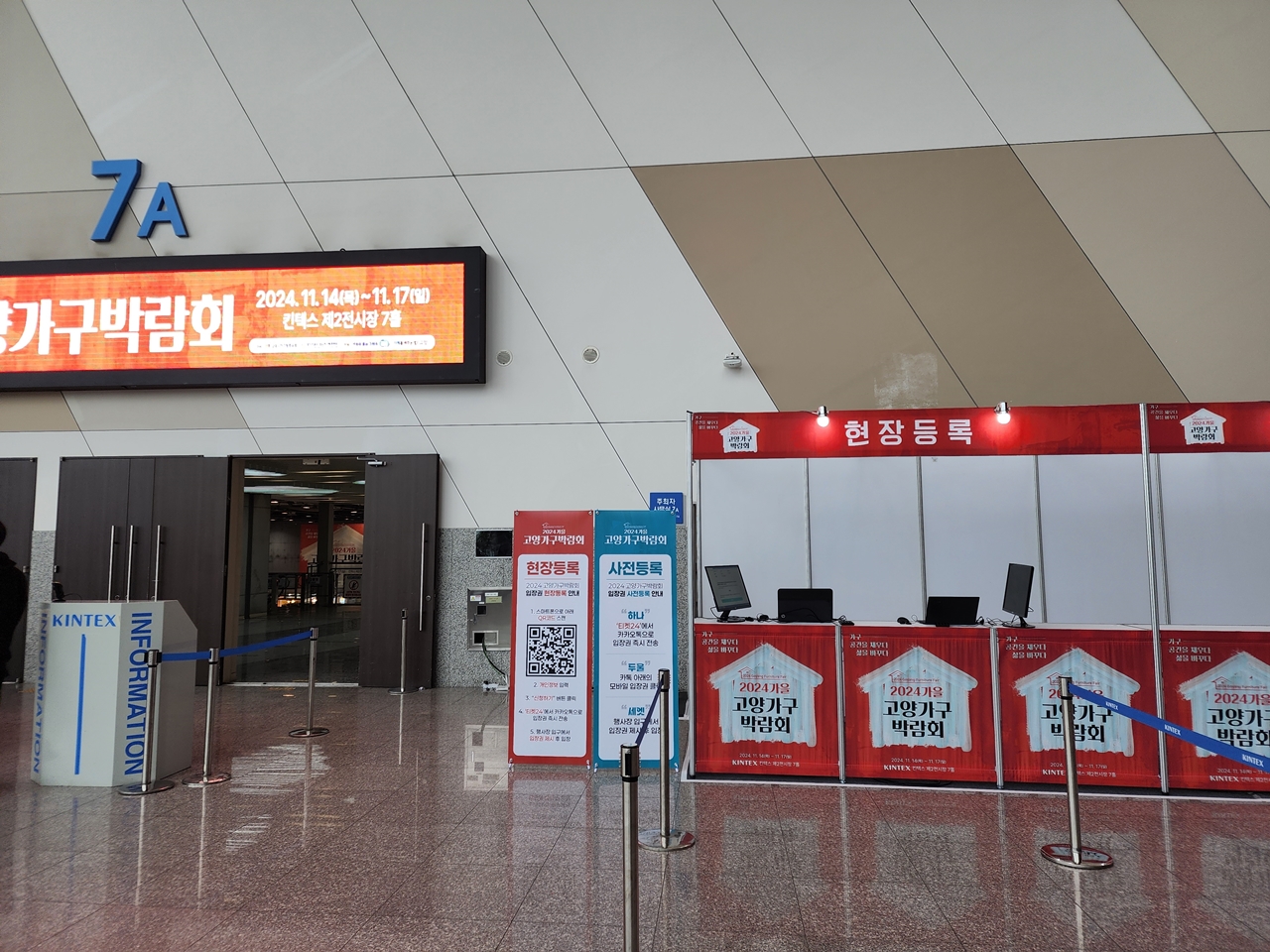 고양가구박람회 2024