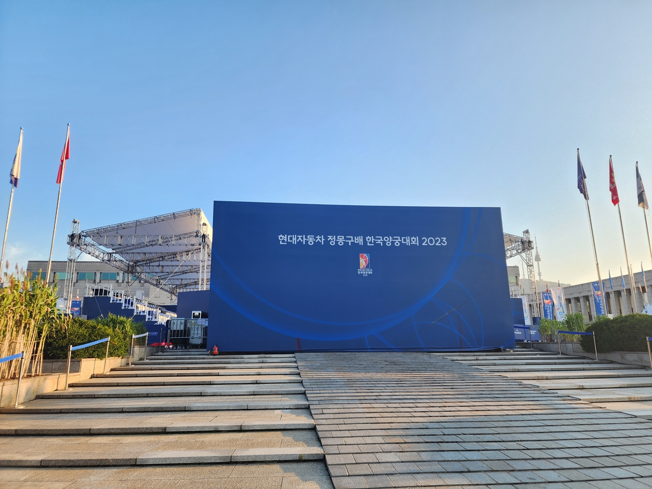 현대자동차 정몽구배 한국양궁대회