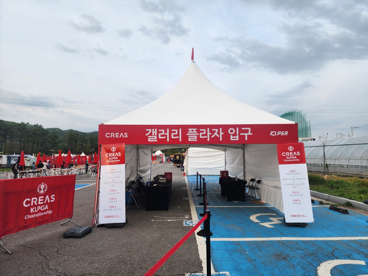 CreaS F&C KLPGA 챔피언십