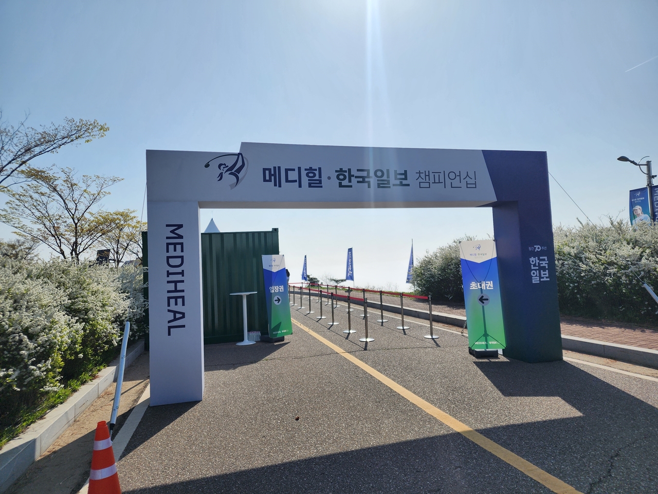 메디힐 한국일보 챔피언십