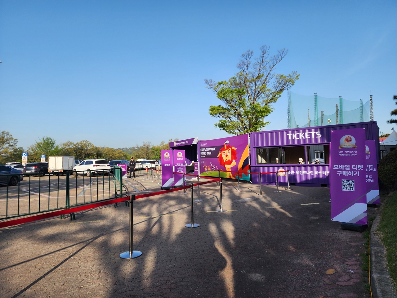 넥센 세인트나인 마스터즈