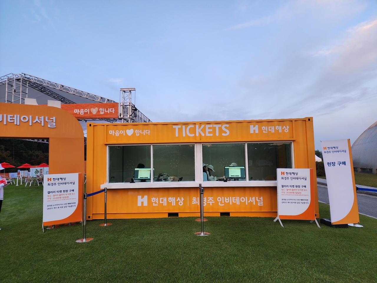 현대해상 최경주 인비테이셔널